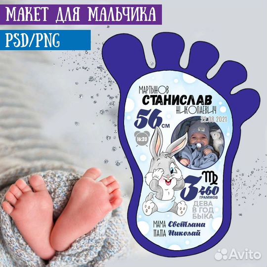 Магнит след