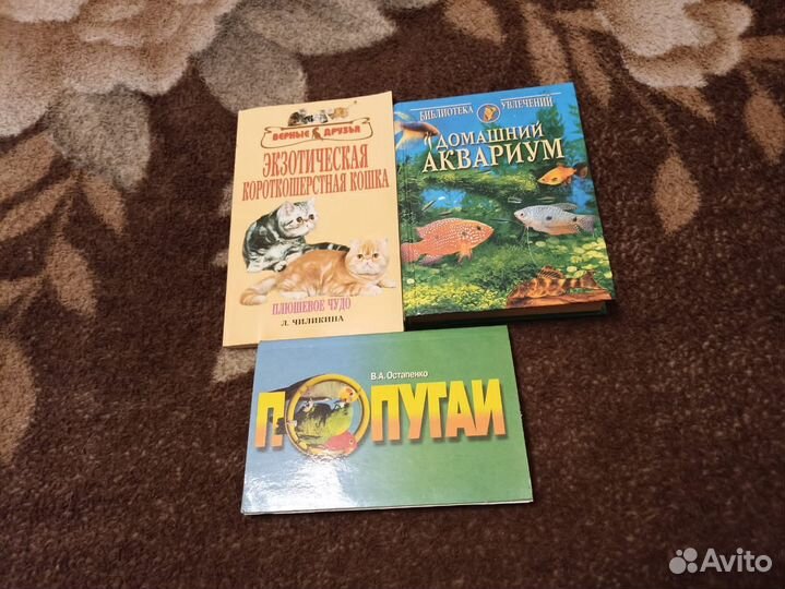 Книги о животных