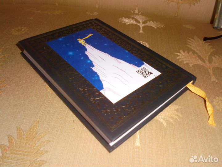 Маленький принц А.Сент-Экзюпери сзкэо 2022