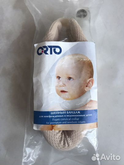 Бандаж шейный (Шина шанца) для новорожденных