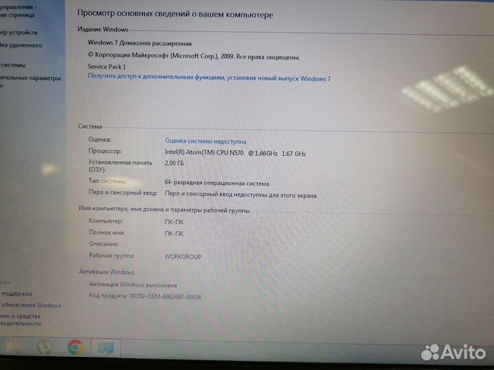 Ноутбук DNS P116 Intel 2 ядра/2 озу/250 HDD