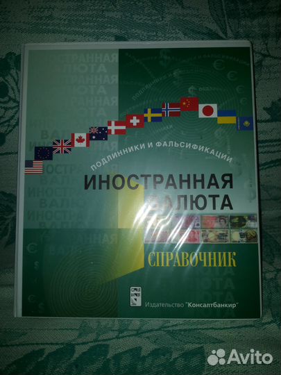 Пособия для работы кассиров и экспертов