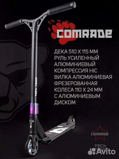 Трюковый самокат Comrade sport
