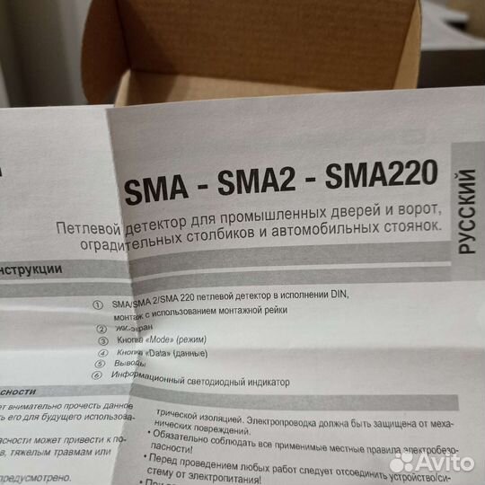Магнитный детектор Came SMA (009SMA)