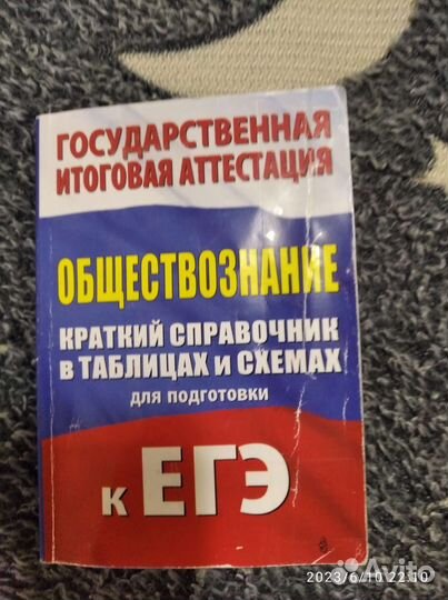 Обществознание-итоговая аттестация