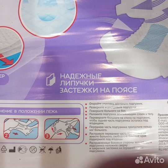 Памперсы для взрослых XL