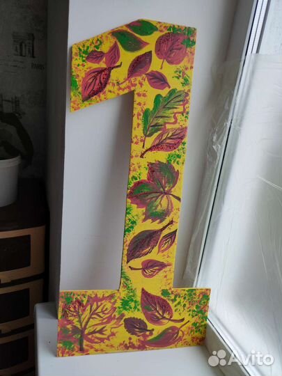 Цифра 1 на годик