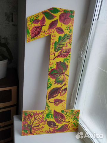 Цифра 1 на годик
