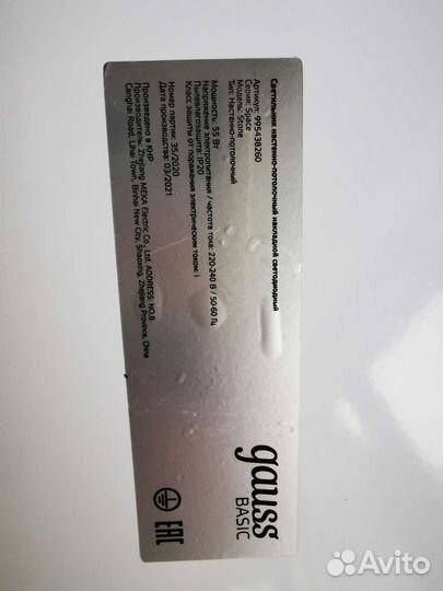 Светильник потолочный led