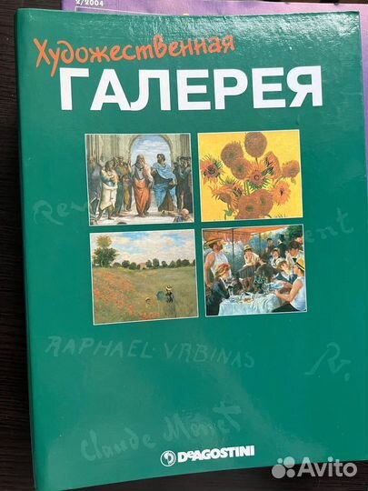 Журналы Художественная галерея 23 выпуска