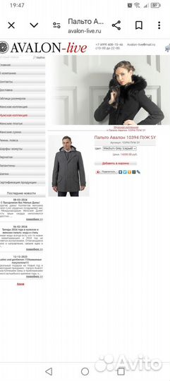 Пальто мужское с капюшоном