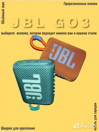 Jbl GO 3 колонка