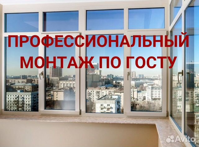 Пластиковые окна