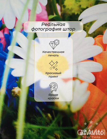 Фотошторы 150х260 2 штуки