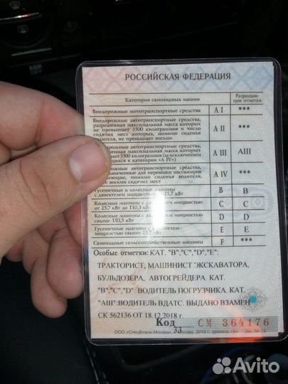 Экскаваторщик,машинист погрузчика,тракторист