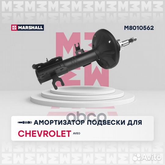 Амортизатор газ. передн. прав. Chevrolet Aveo I