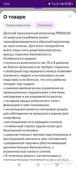 Велосипед коляска трёхколёсный с ручкой