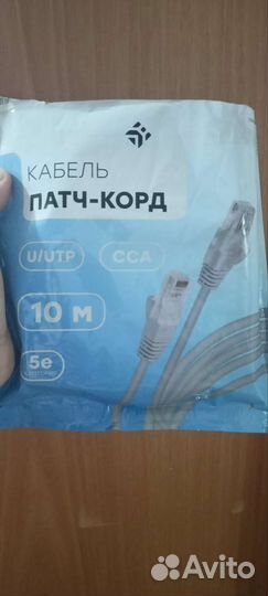 Патч корд (Интернет кабель)