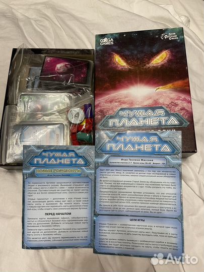 Чужая планета с дополнением 