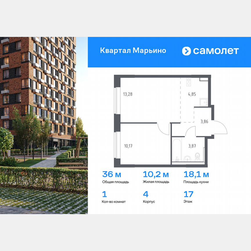 1-к. квартира, 36 м², 17/17 эт.