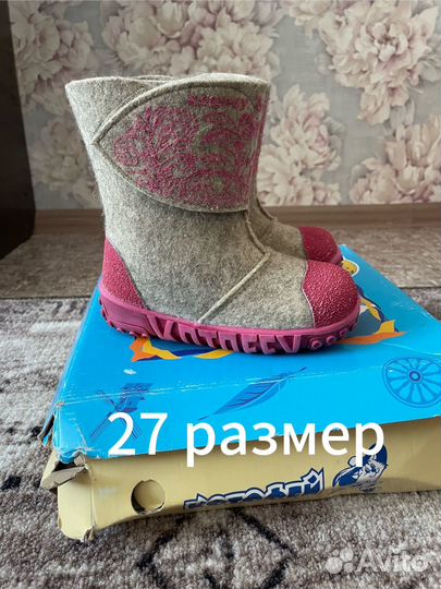 Валенки детские