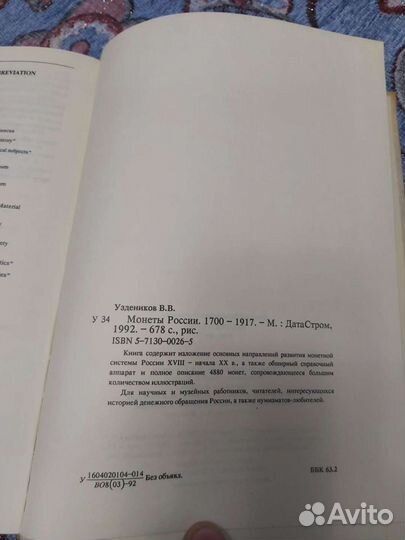 Каталог монет России с ценами