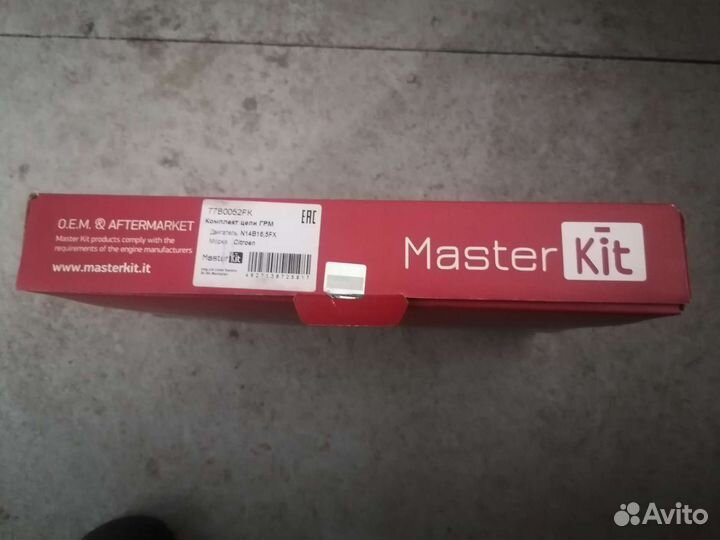 Комплект цепи грм Citroen/Peugeot