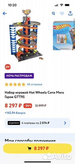 Игровой набор Hot Wheels Сити Мега Гараж