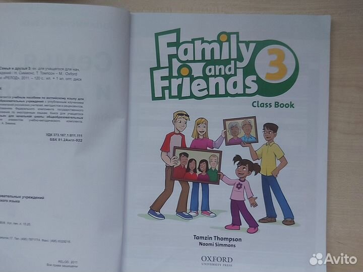 Комплект по английскому языку Family and Friends 3