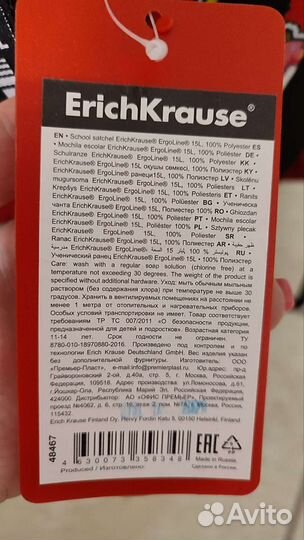 Ранец школьный ErichKrause