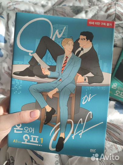 Вместе или порознь манхва/On or off 2 тома