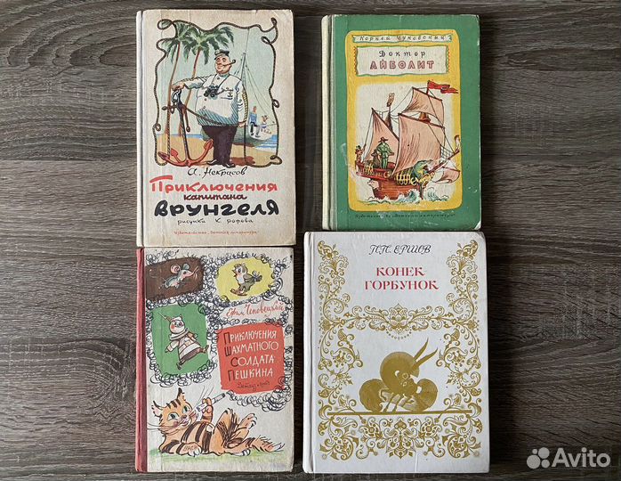 Любимые книжки детства
