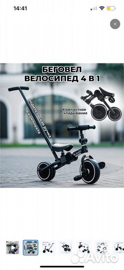 Велосипед Беговел BubaGO Flint