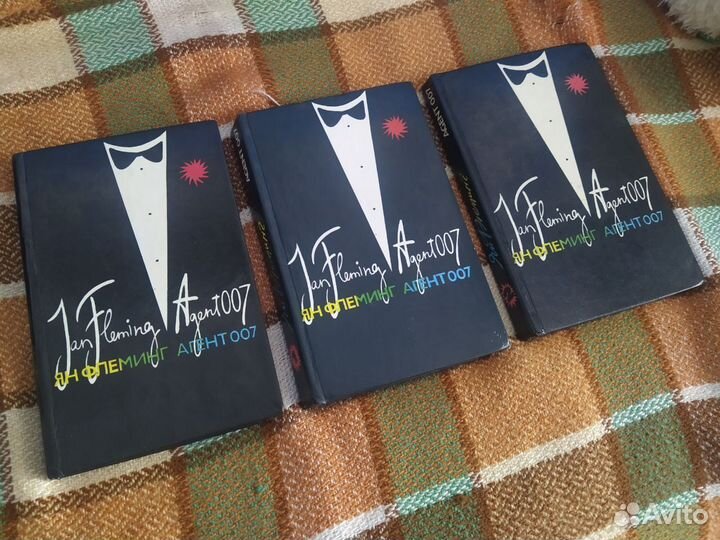 Трехтомник о Джеймсе Бонде (Ян Флеминг)