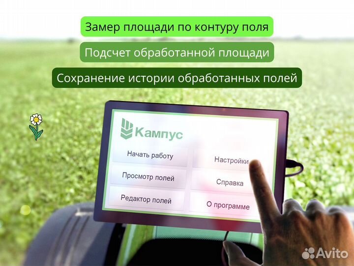 Агронавигатор Кампус 6 Курсоуказатель