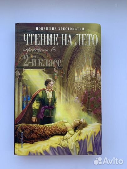 Книги хрестоматия для дошкольников