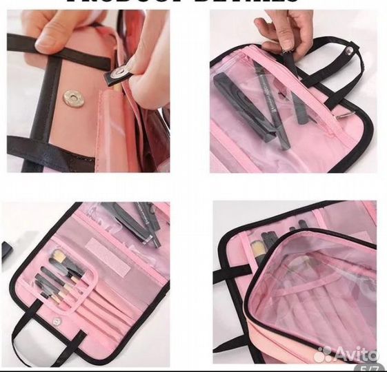 Косметичка дорожная