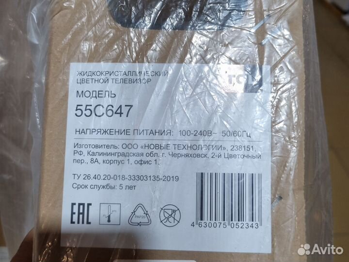 Телевизор tcl55Qled