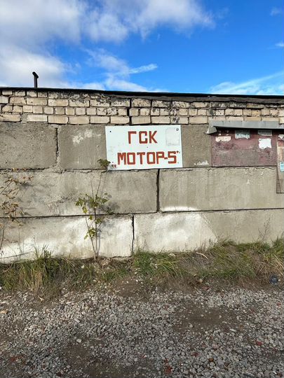 Гараж, 18 м²