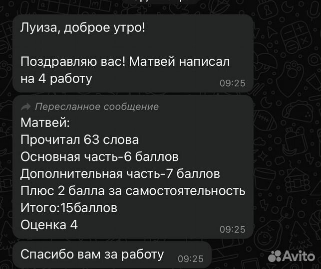 Репетитор для начальных классов