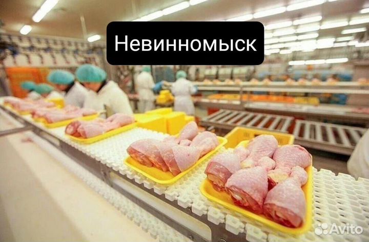 Упаковщик Ставропольский край Невинномысск