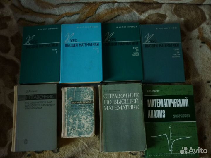 Математика. Физика. Словари. Юрид. литература