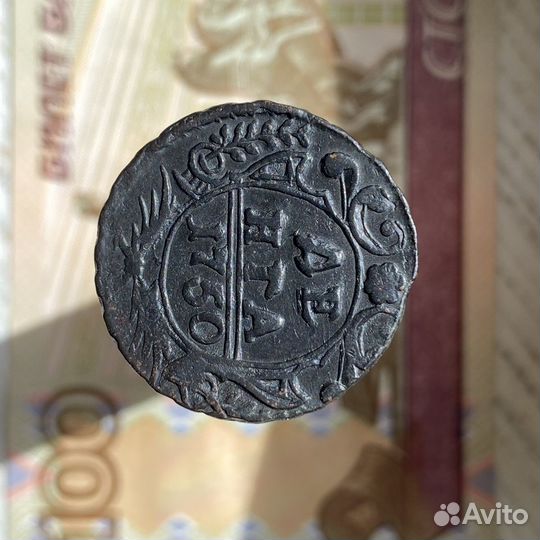Денга 1750 года