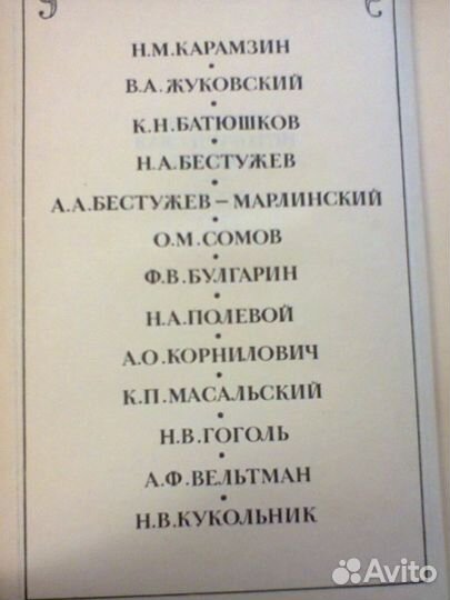 Исторические повести и романы