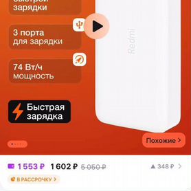 Повер банк xiaomi 20000