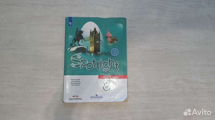 Учебники за 8 класс