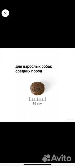 Корм для собак 15 кг