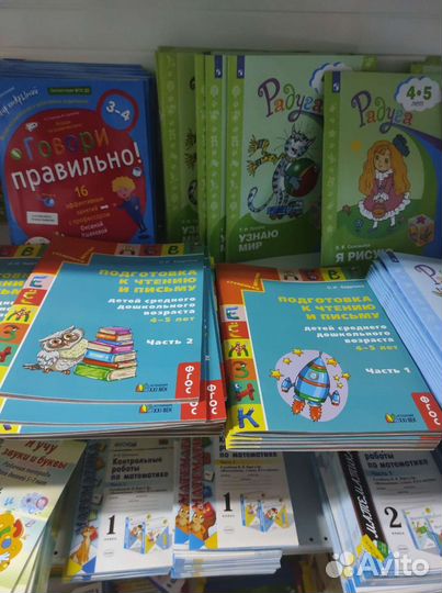 Рабочие тетради и учебники для дошкольников