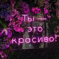 Неоновая вывеска. Хит продаж, Электроизолятор
