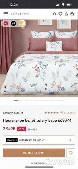 Постельное белье cozy home 2.0, евро новое